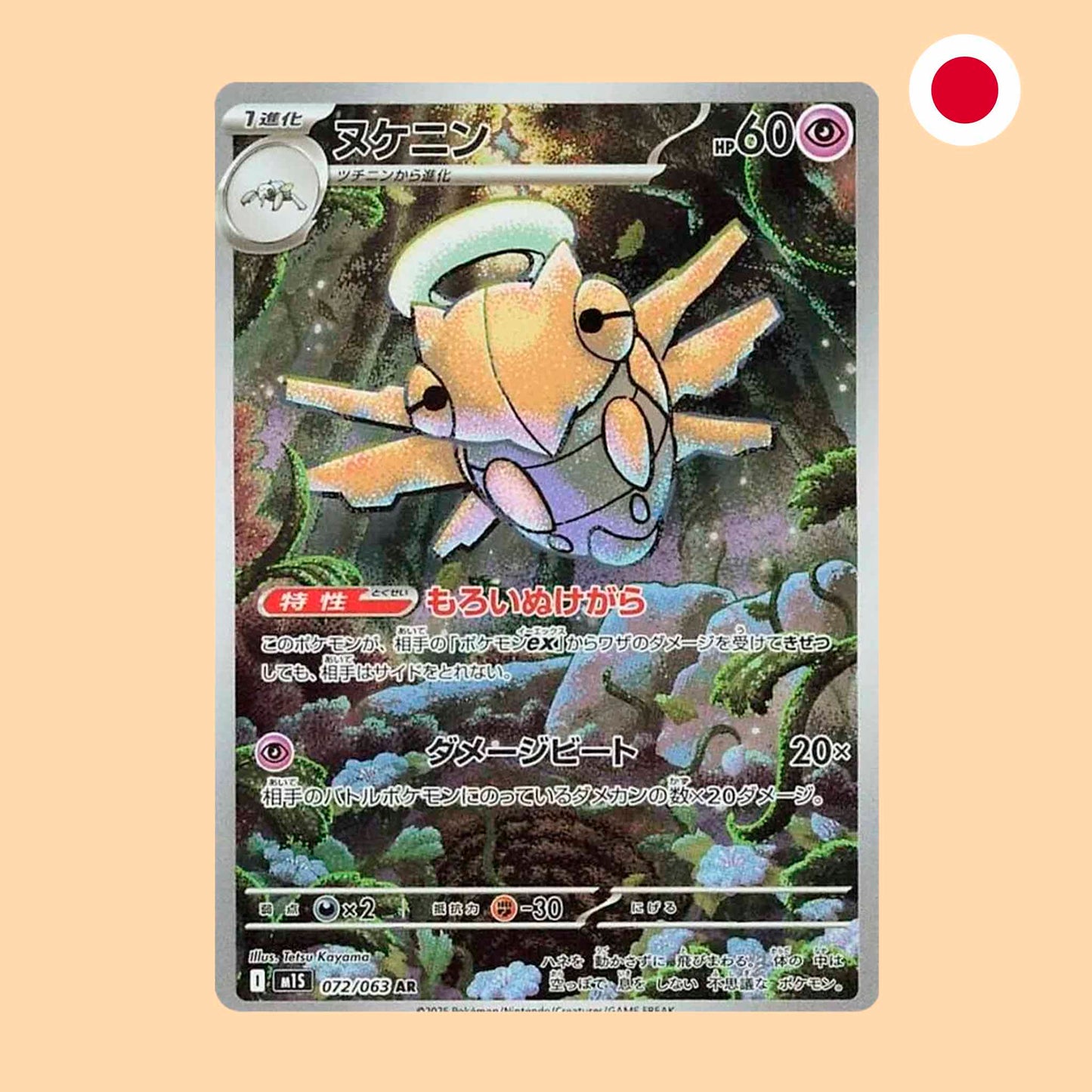 SHEDINJA M1S 072 AR - JAPONES
