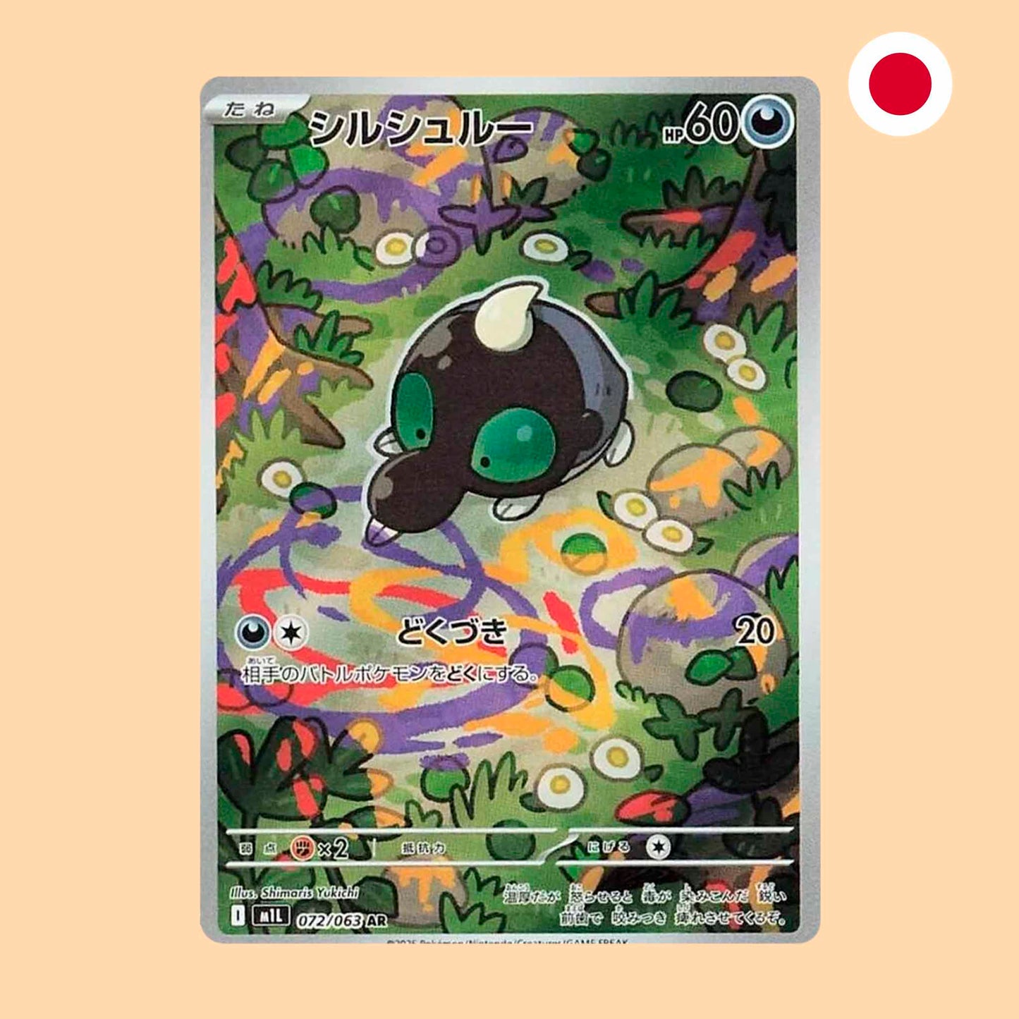 Carta Pokémon Shroodle Art Rare Mega Brave en japonés
