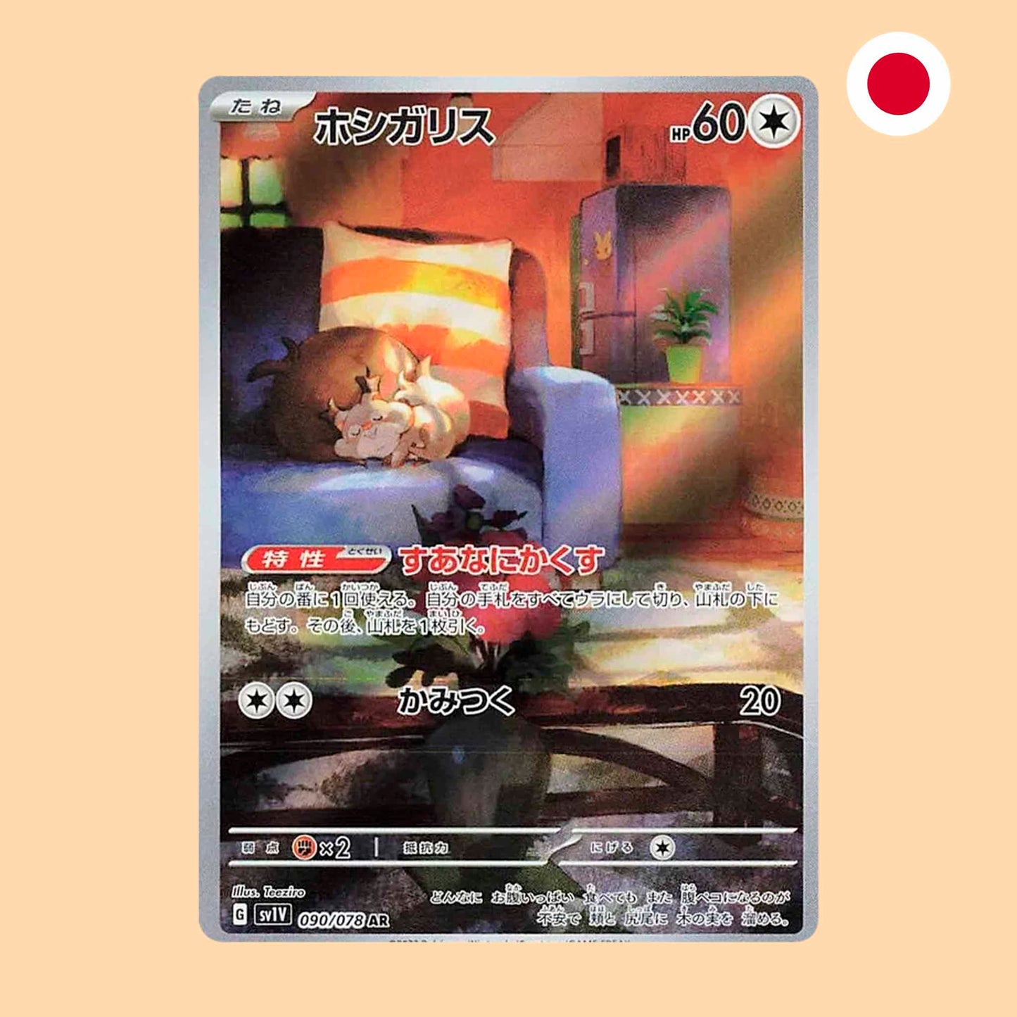 SKWOVET SV1V 090 AR - JAPONES