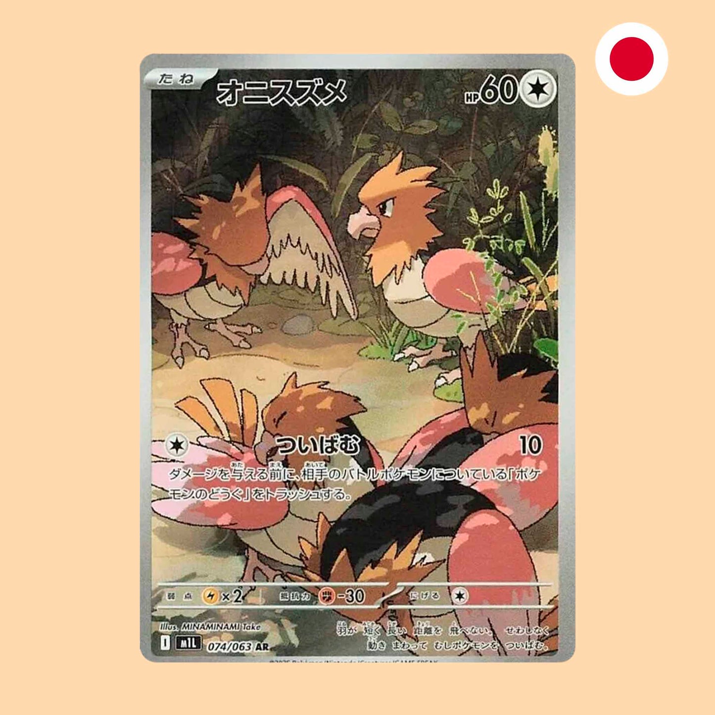 SPEAROW M1L 074 AR - JAPONES