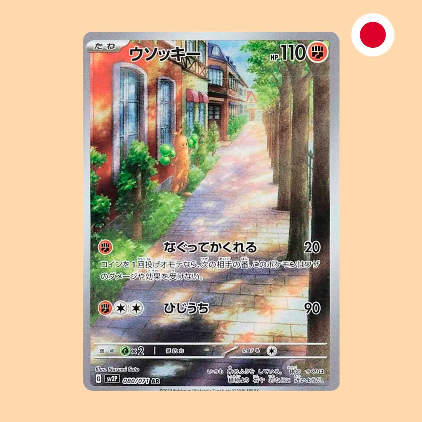 SUDOWOODO SV2P 080 AR - JAPONES