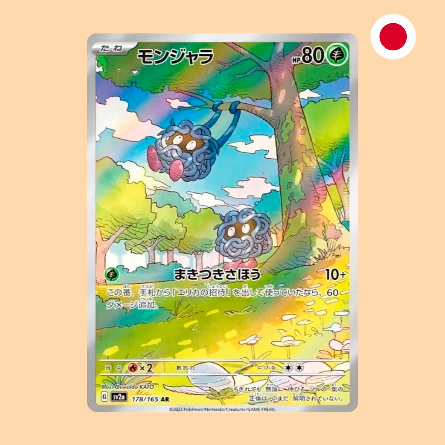 TANGELA SV2A 178 AR - JAPONES