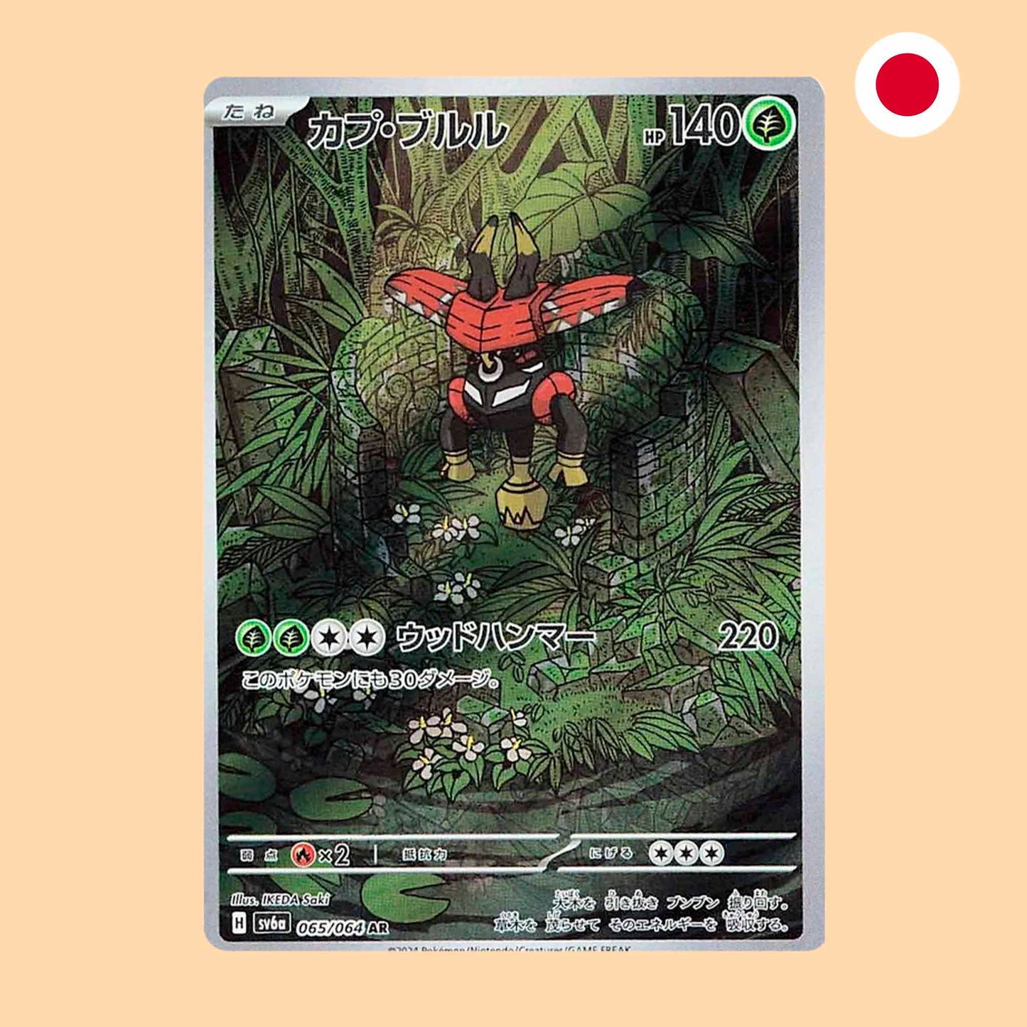 TAPU BULU SV6A 065 AR - JAPONES