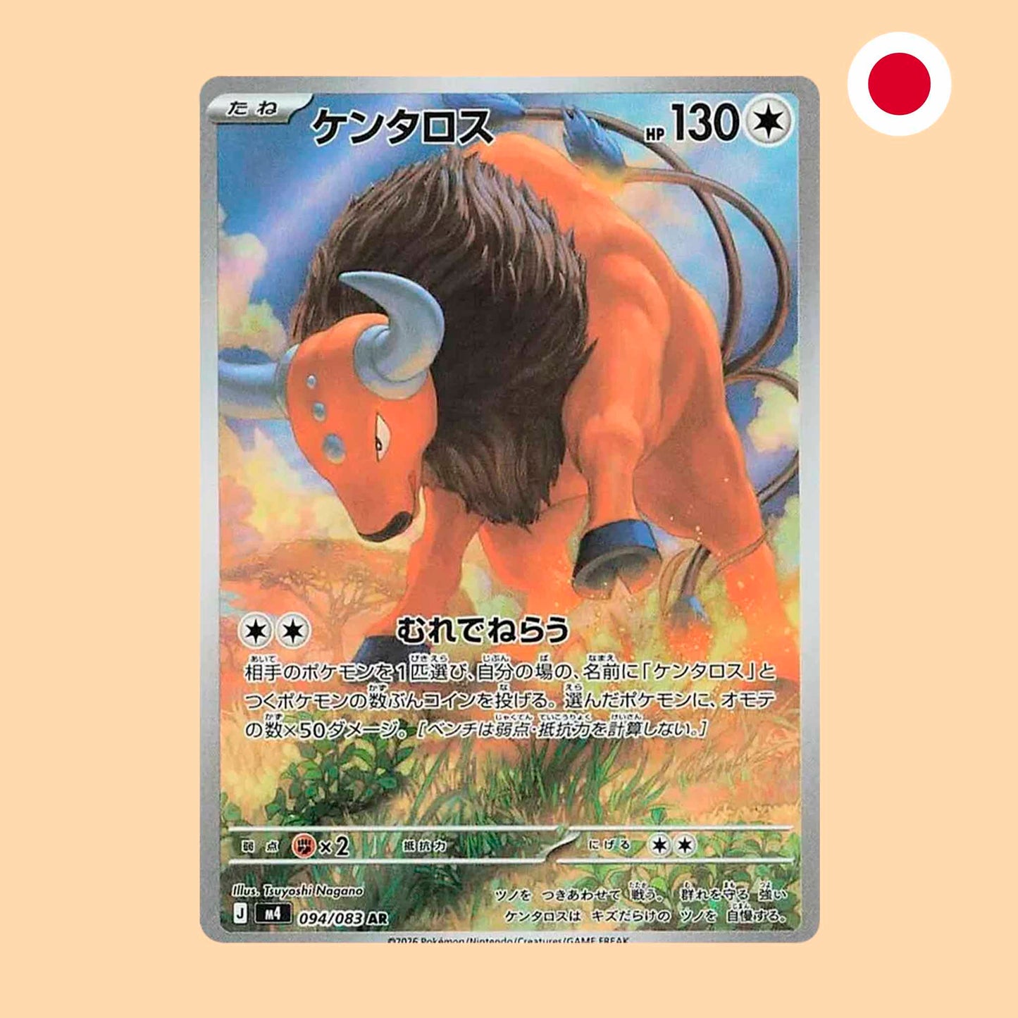 Carta Pokémon Tauros Art Rare Ninja Spinner en japonés