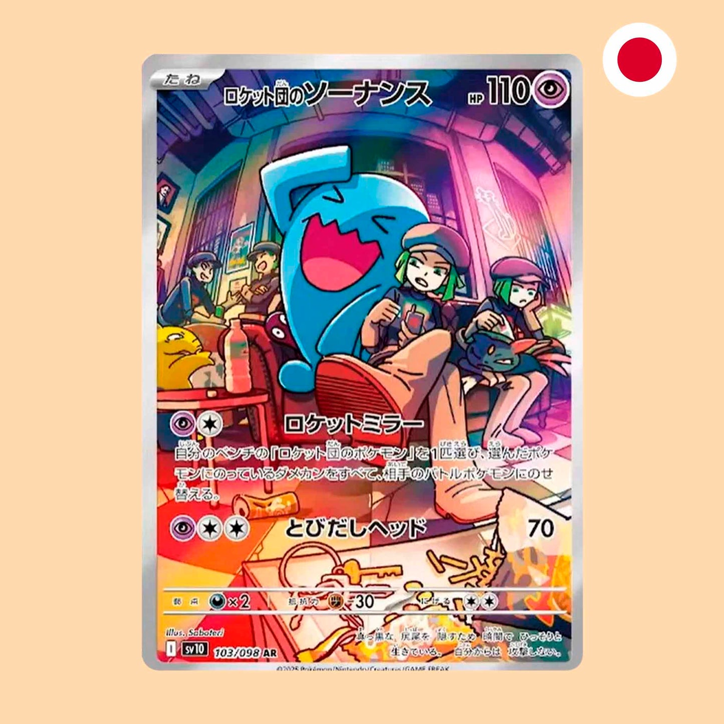 WOBBUFFET DEL TEAM ROCKET SV10 103 AR - JAPONES