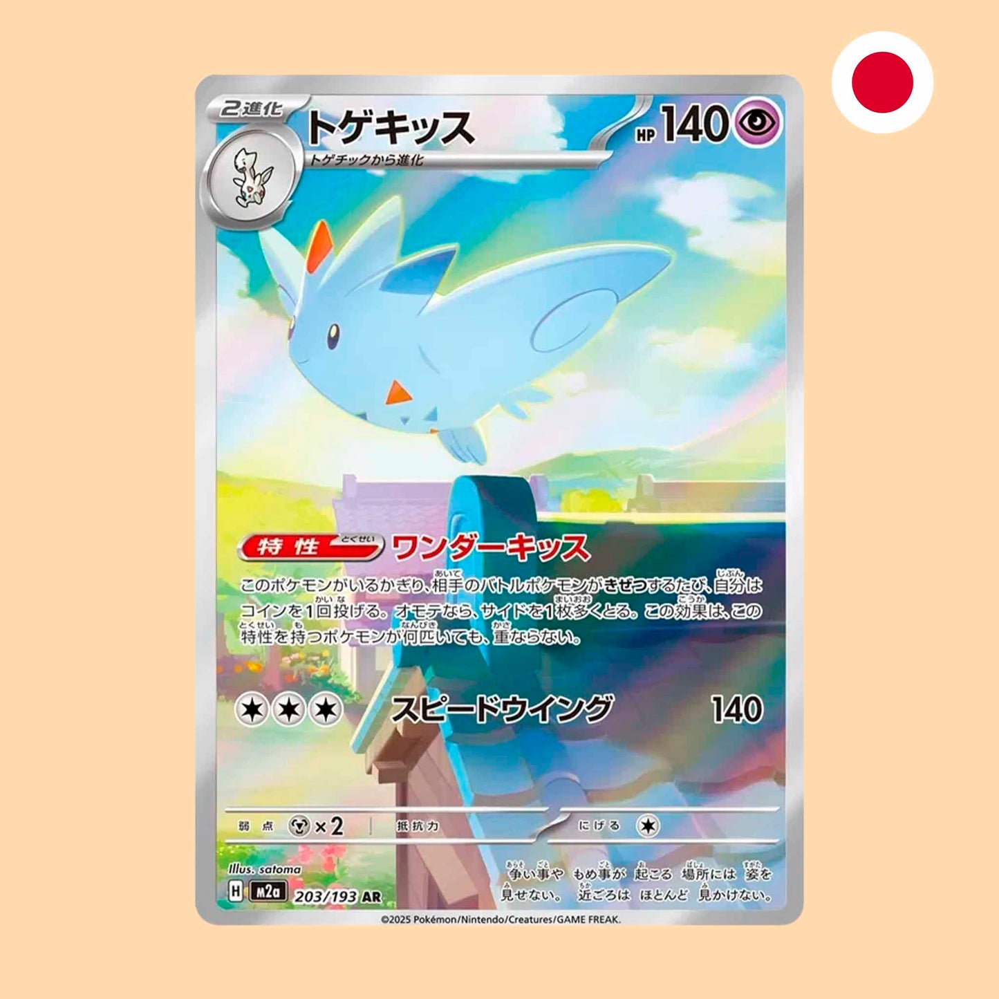TOGEKISS M2A 203 AR - JAPONES
