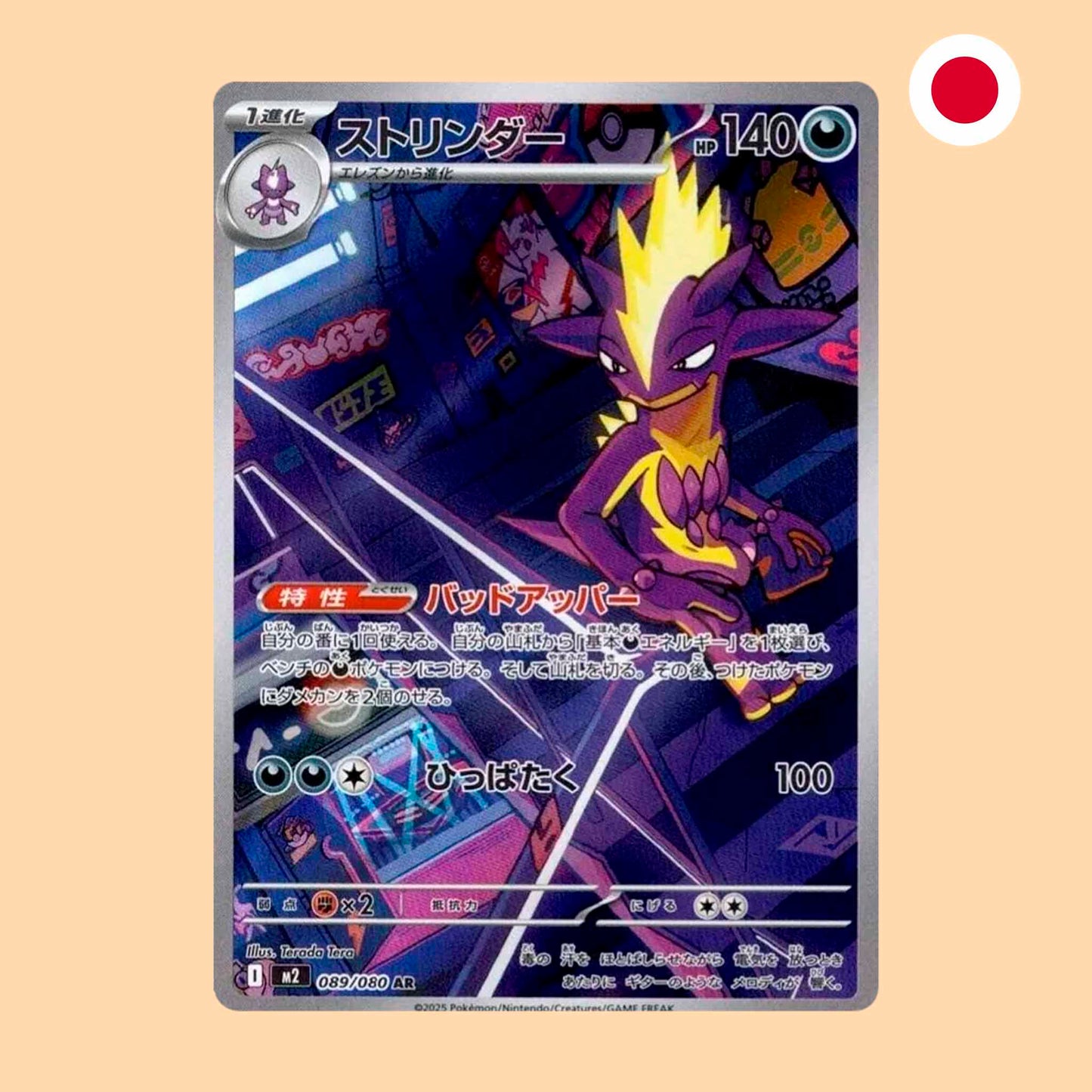 TOXTRICITY M2 089 AR - JAPONES