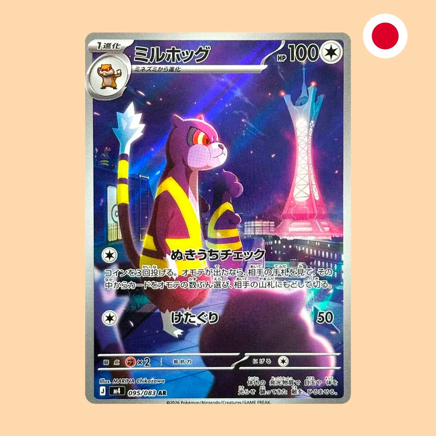 Watchog Art Rare Ninja Spinner en japonés - Pok'emon TCG