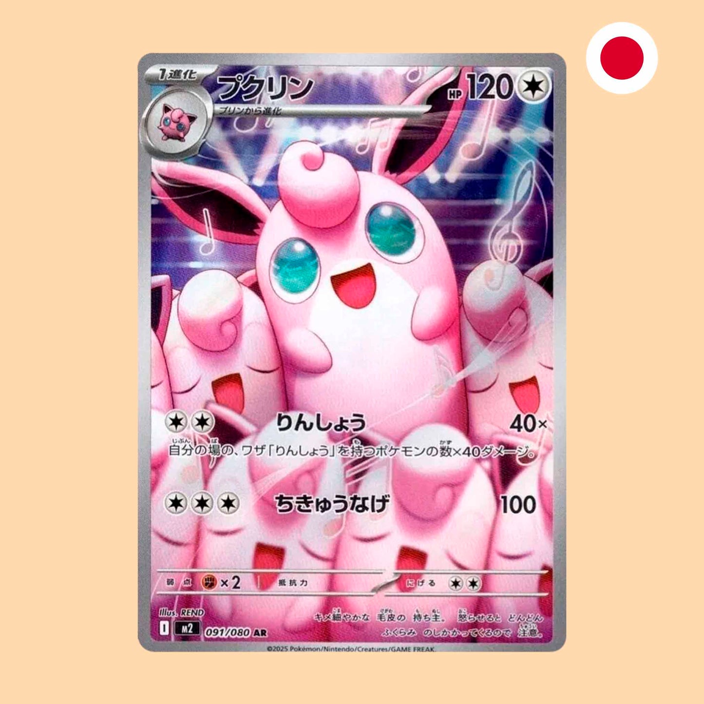WIGGLYTUFF M2 091 AR - JAPONES