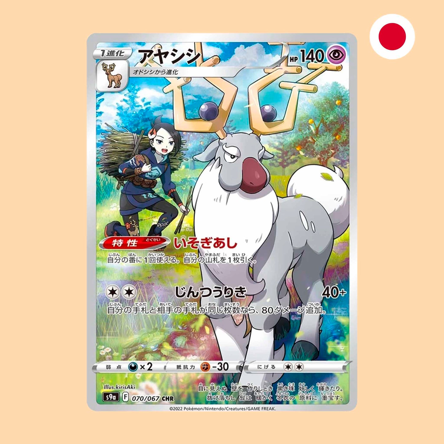 Carta Pokémon Wyrdeer Character Rare Battle Region en japonés