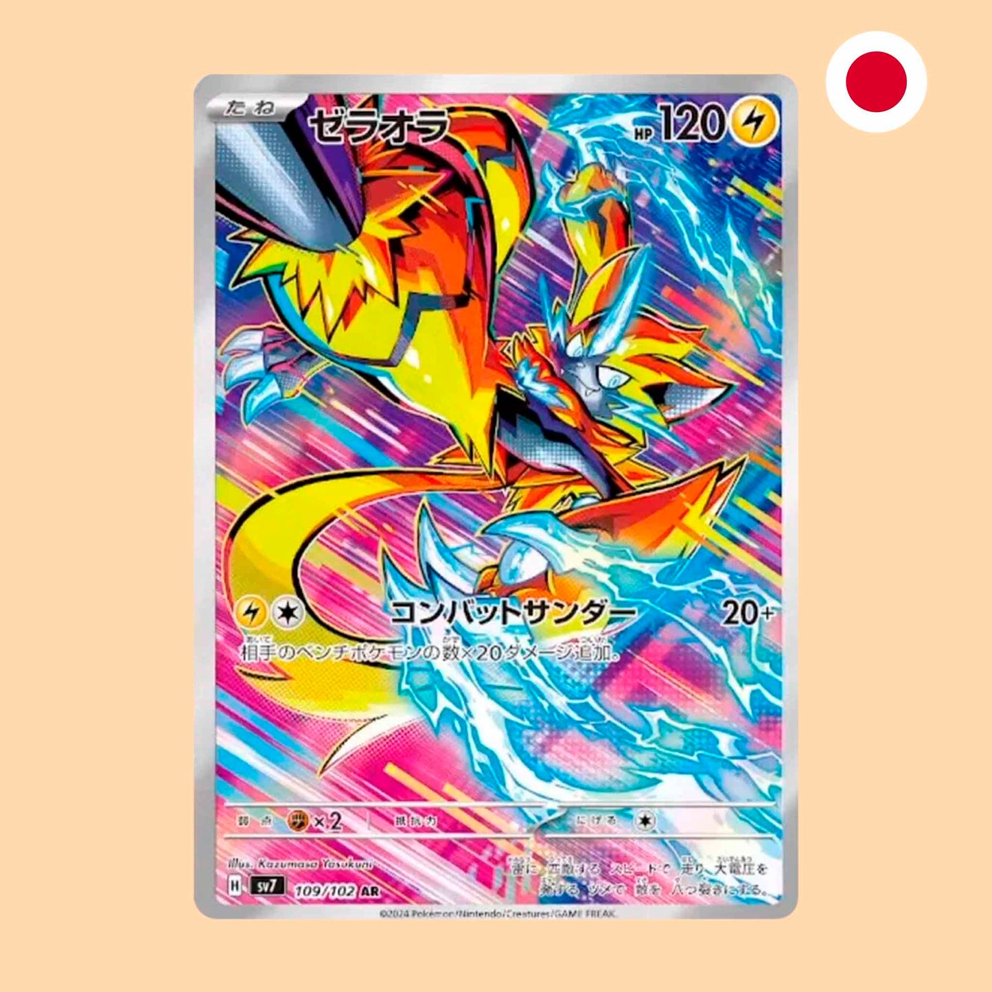 ZERAORA SV7 109 AR - JAPONES