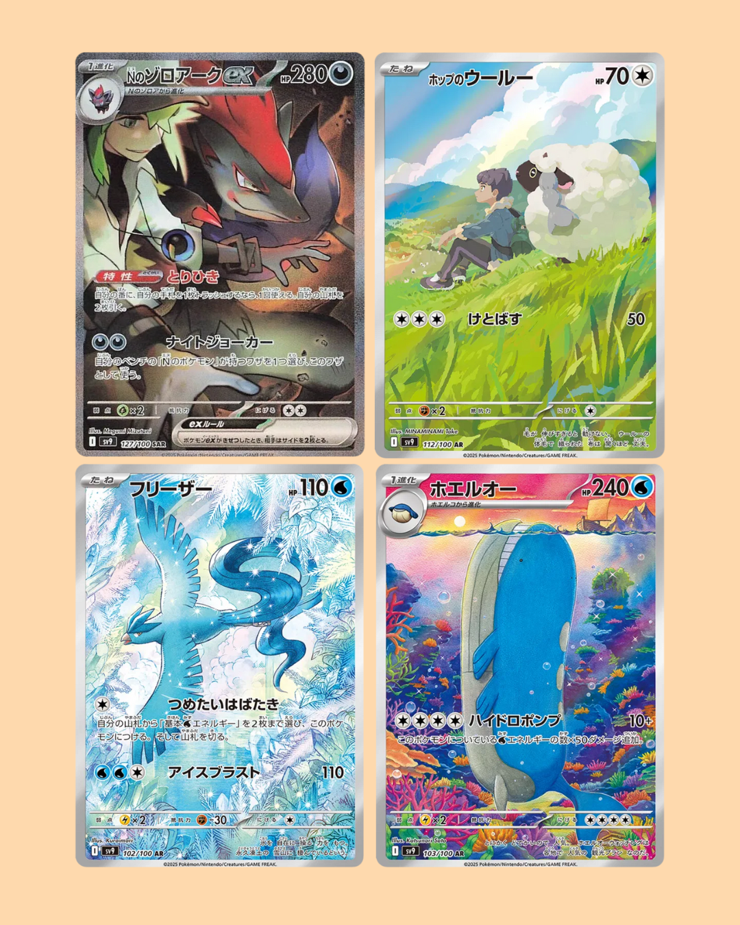 Cartas del set Pokémon
Black Bolt SV11B en japonés en Canarias – Pokémon TCG
