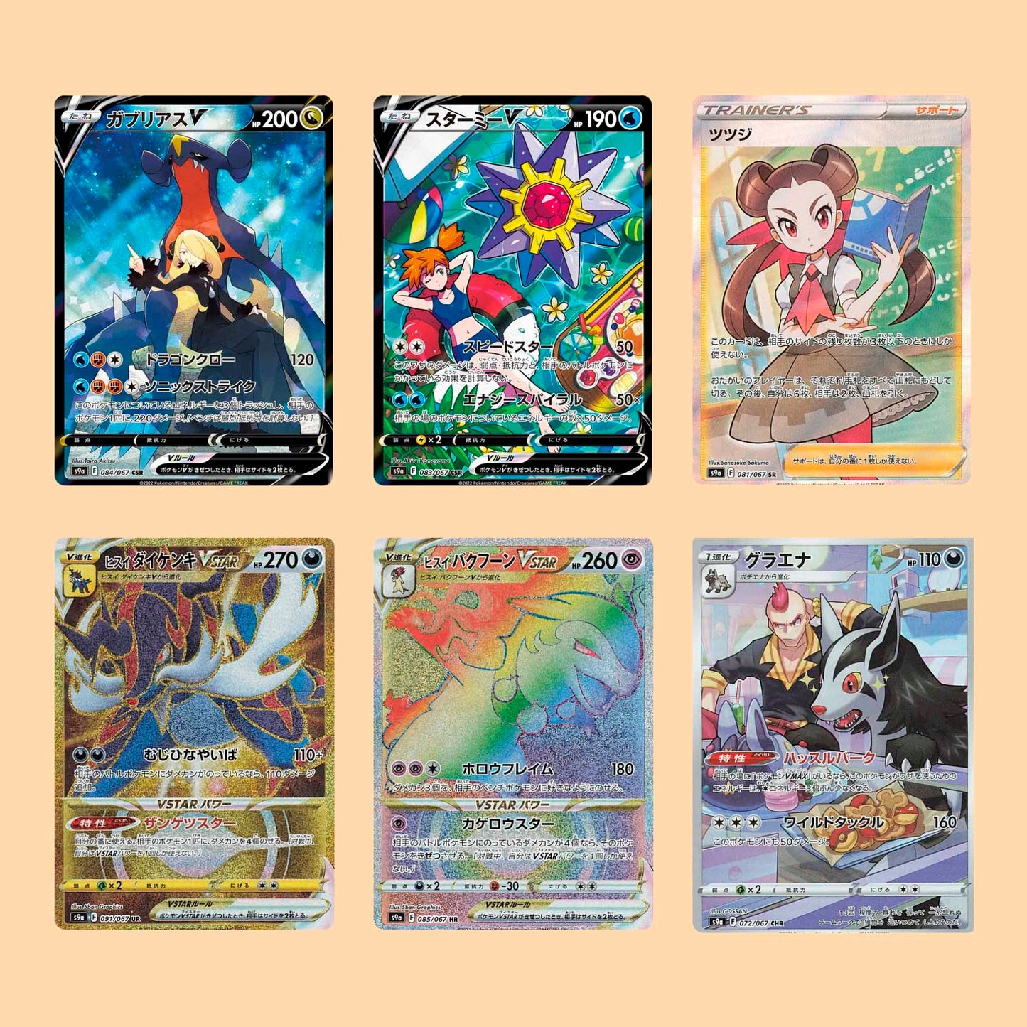 Mejores cartas del set Pokémon
Battle Region en japonés – Pokémon TCG