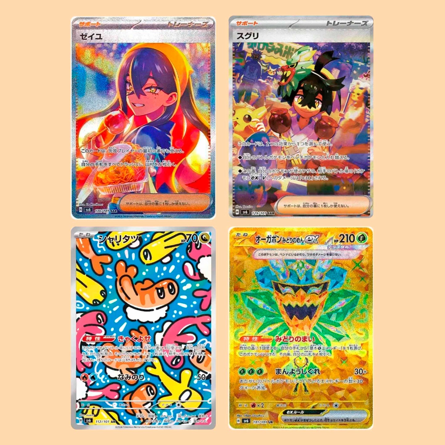 Mejores cartas del set Pokémon
Mask of Change SV6 en japonés – Pokémon TCG