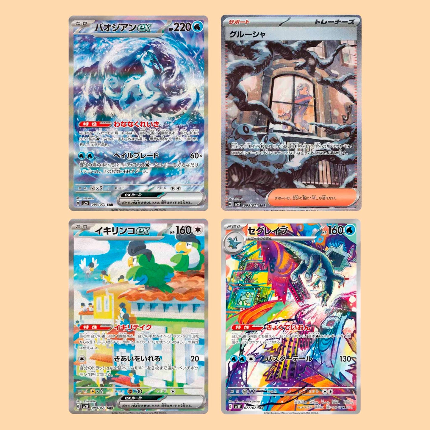 Mejores cartas del set Pokémon
Snow Hazard SV2P en japonés – Pokémon TCG