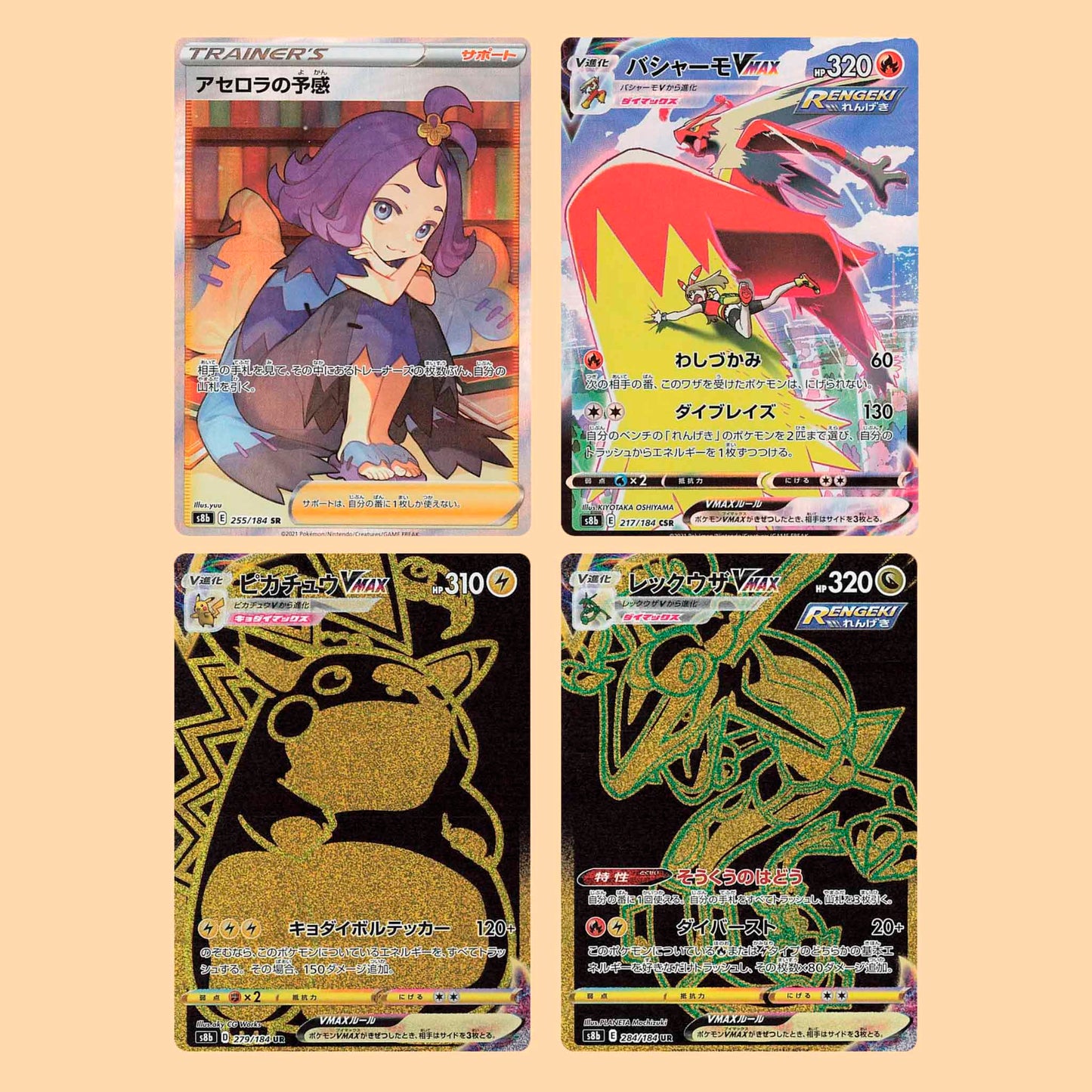 Mejores cartas del set Pokémon
VMAX Climax S8B en japonés en Canarias – Pokémon TCG