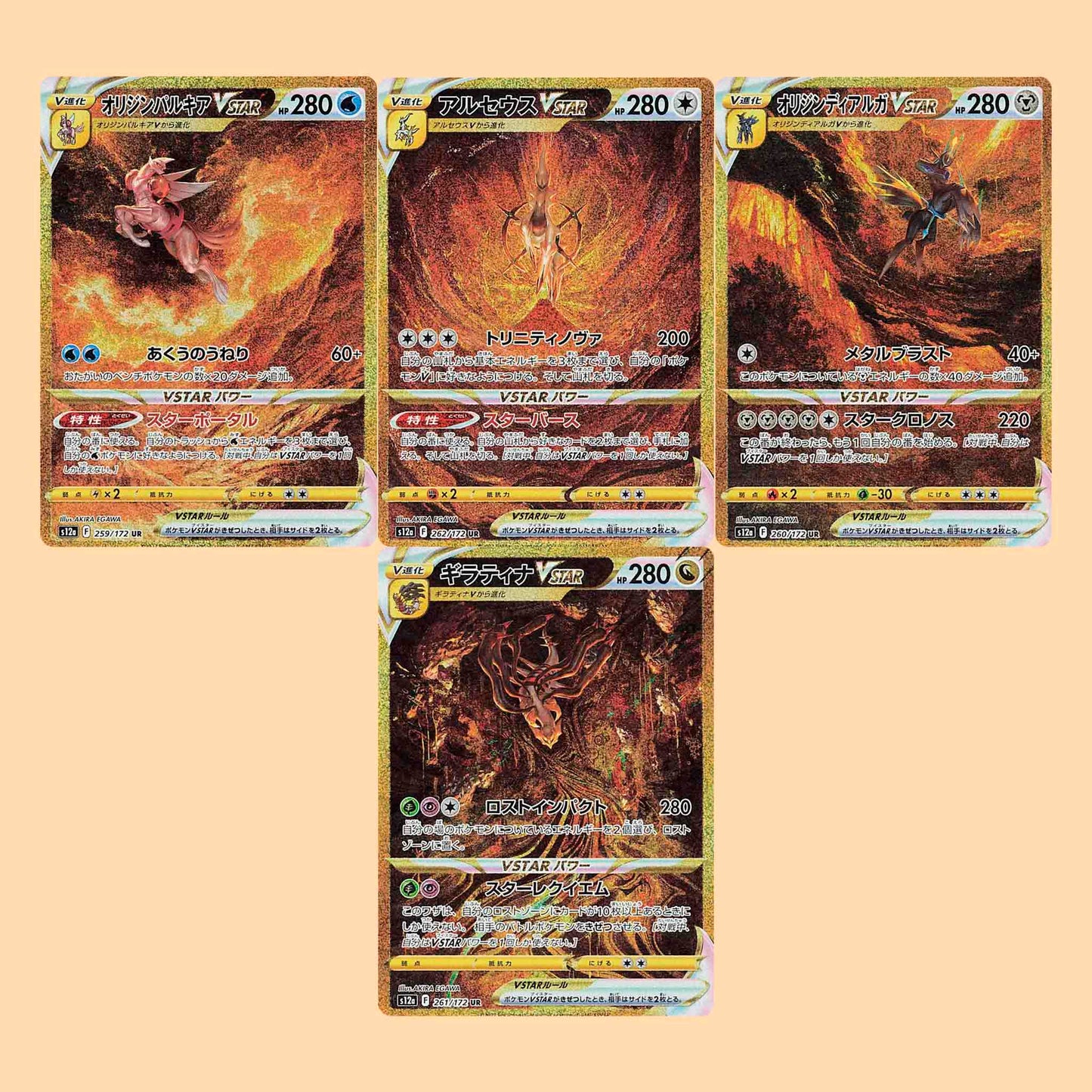Mejores cartas del set Pokémon
VSTAR Universe S12A en japonés – Pokémon TCG