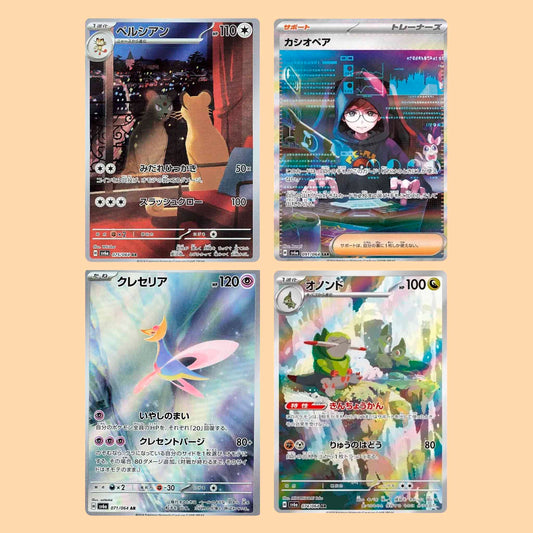 CAJA NIGHT WANDERER - JAPONES