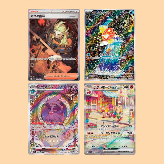 CAJA TRIPLET BEAT - JAPONES