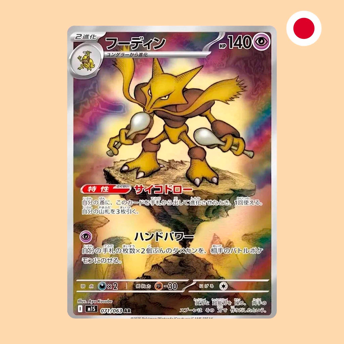 Carta Pokémon Alakazam Art Rare Mega Symphonia en japonés