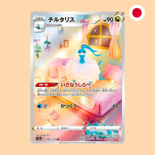 ALTARIA S12A 194 AR - JAPONES