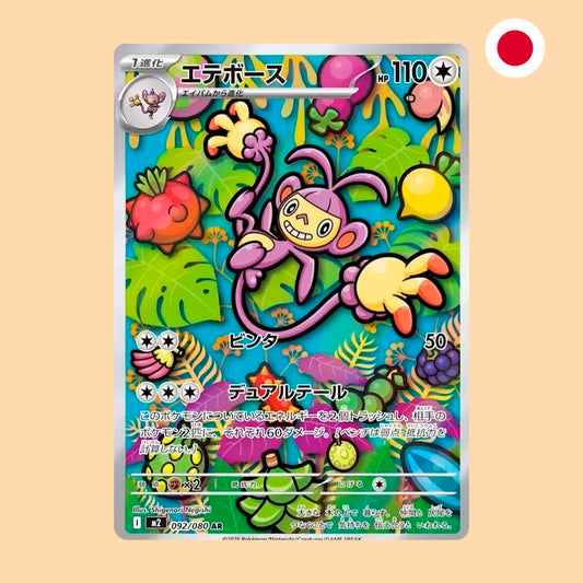 AMBIPOM M2 092 AR - JAPONES