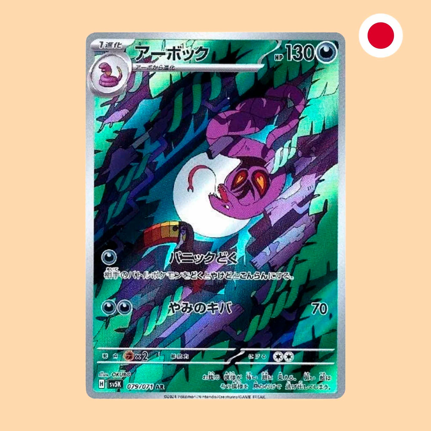ARBOK SV5K 079 AR - JAPONES