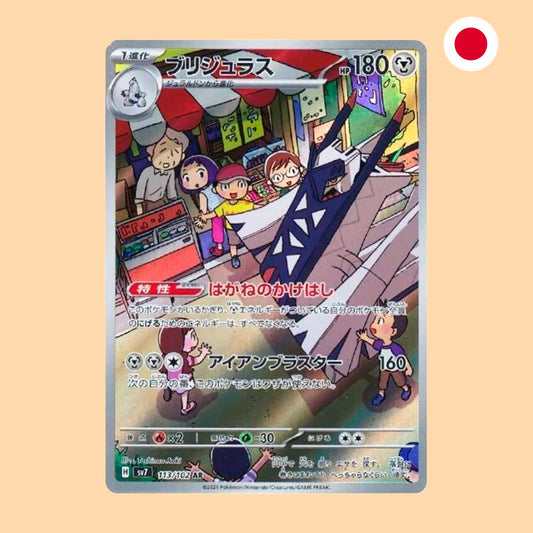 Carta Pokémon Archaludon Art Rare Stella Miracle en japonés