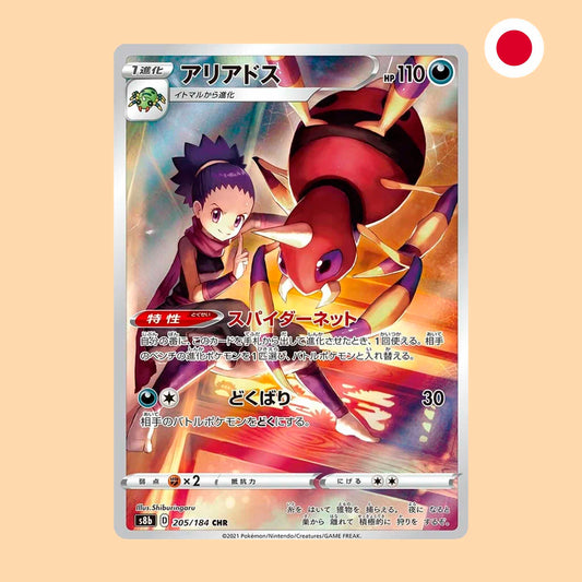 Carta Pokémon Ariados Character Rare VMAX Climax en japonés