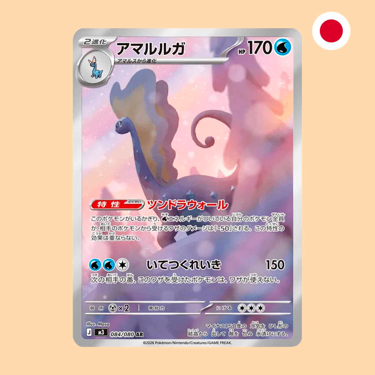 Carta Pokémon TCG Aurorus Art Rare Nihil Zero en japonés