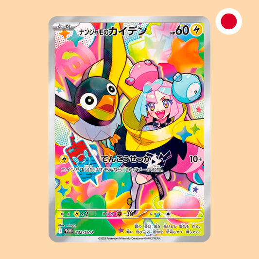 CARTA PROMO SELLADA BATTLE PARTNERS - JAPONES