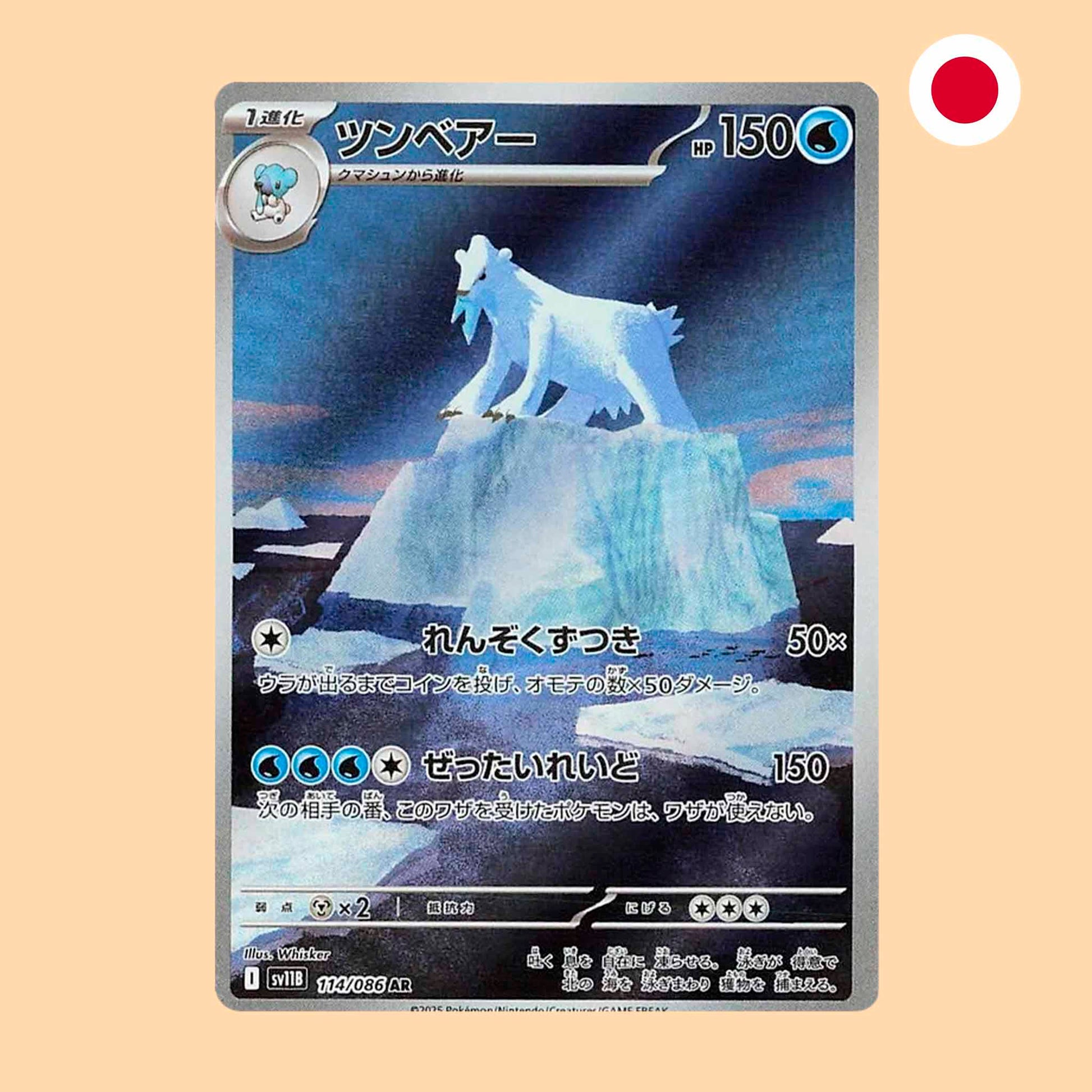 Carta Pokémon Beartic Art Rare Black Bolt en japonés
