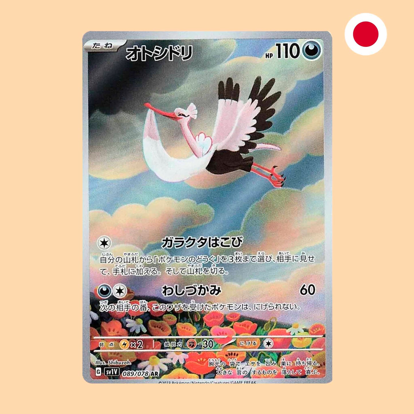 Carta Pokémon Bombierdier Art Rare Violet ex en japonés
