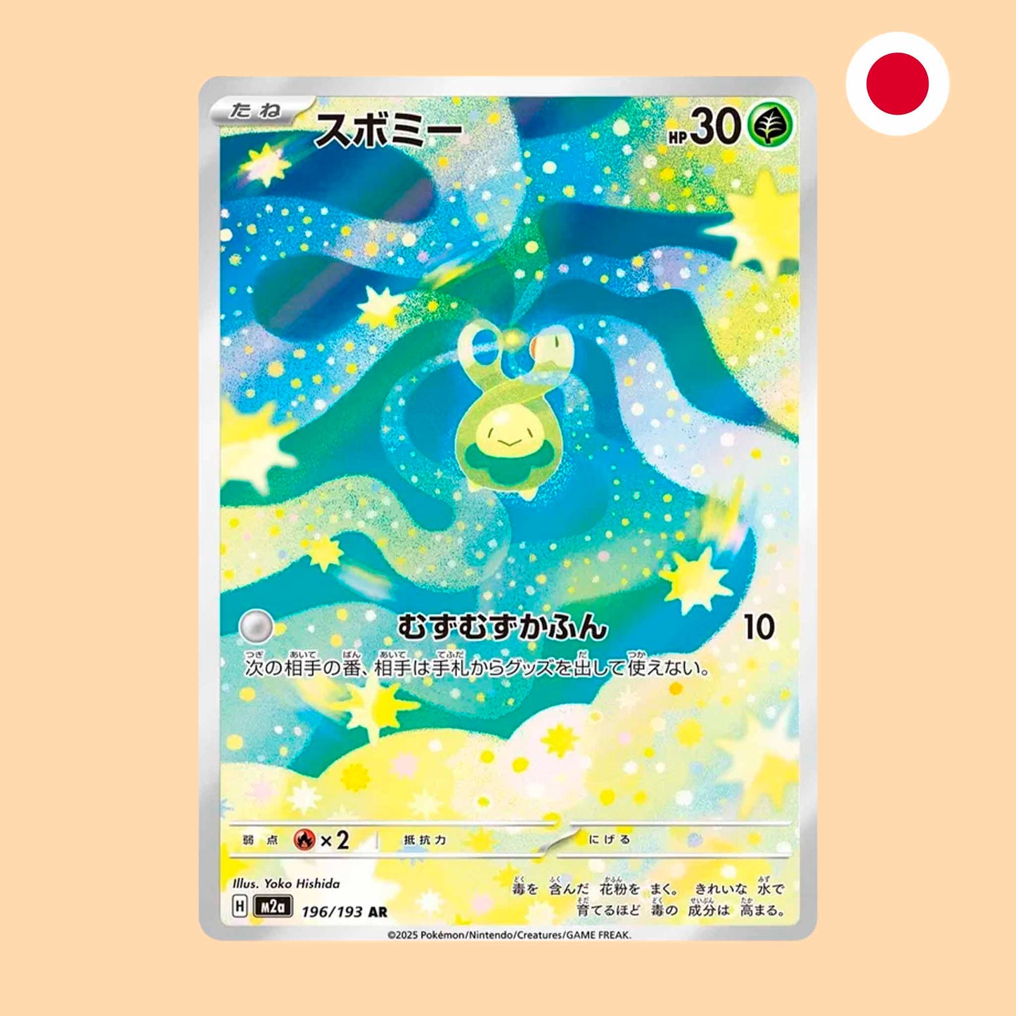 Carta Pokémon Budew Art Rare Mega Dream ex en japonés
