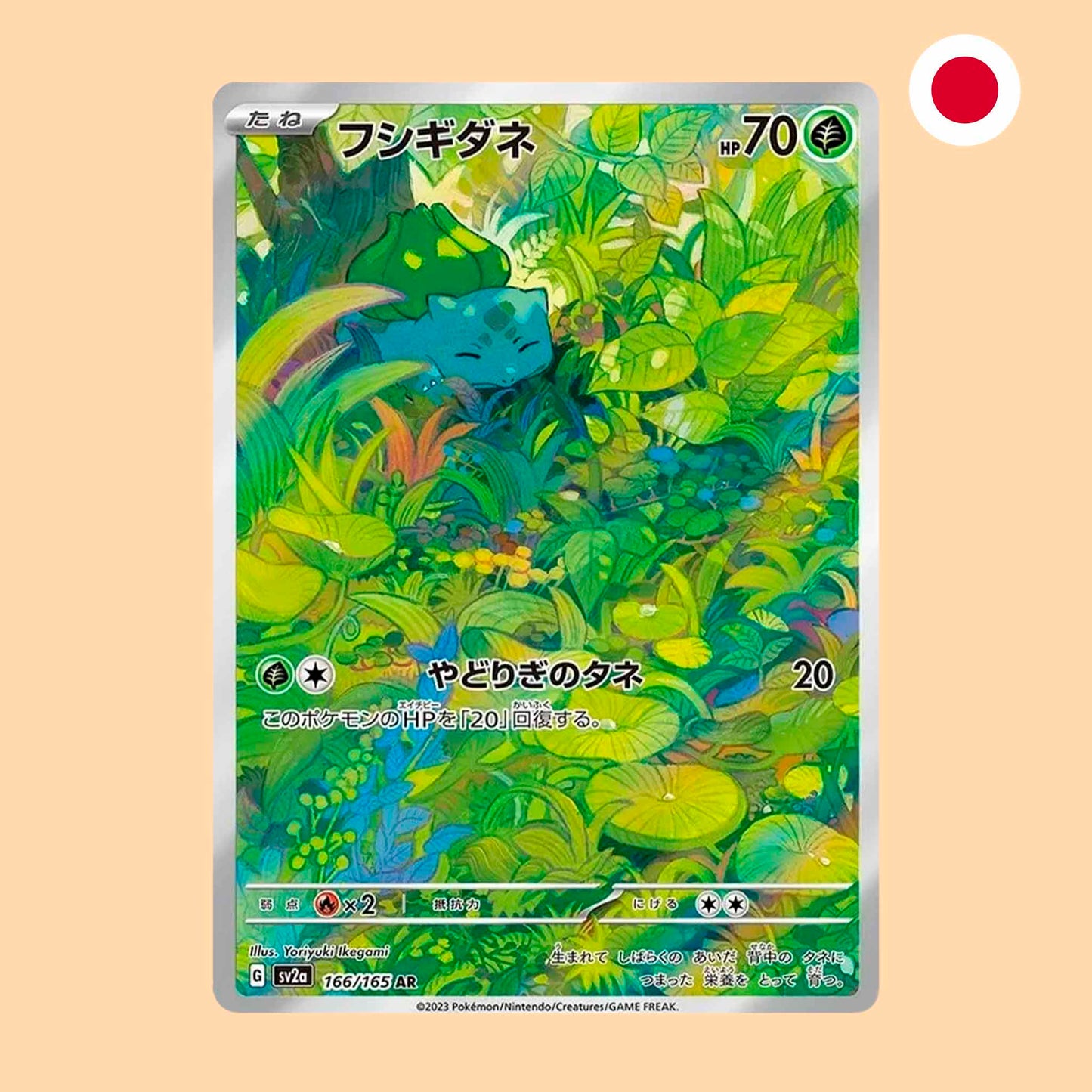 BULBASAUR SV2A 166 AR - JAPONES