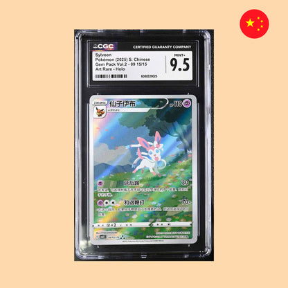 Mint 9.5 Sylveon AR Gem Pack Vol.2 Art Rare CBB20915 - Carta gradeada por CGC