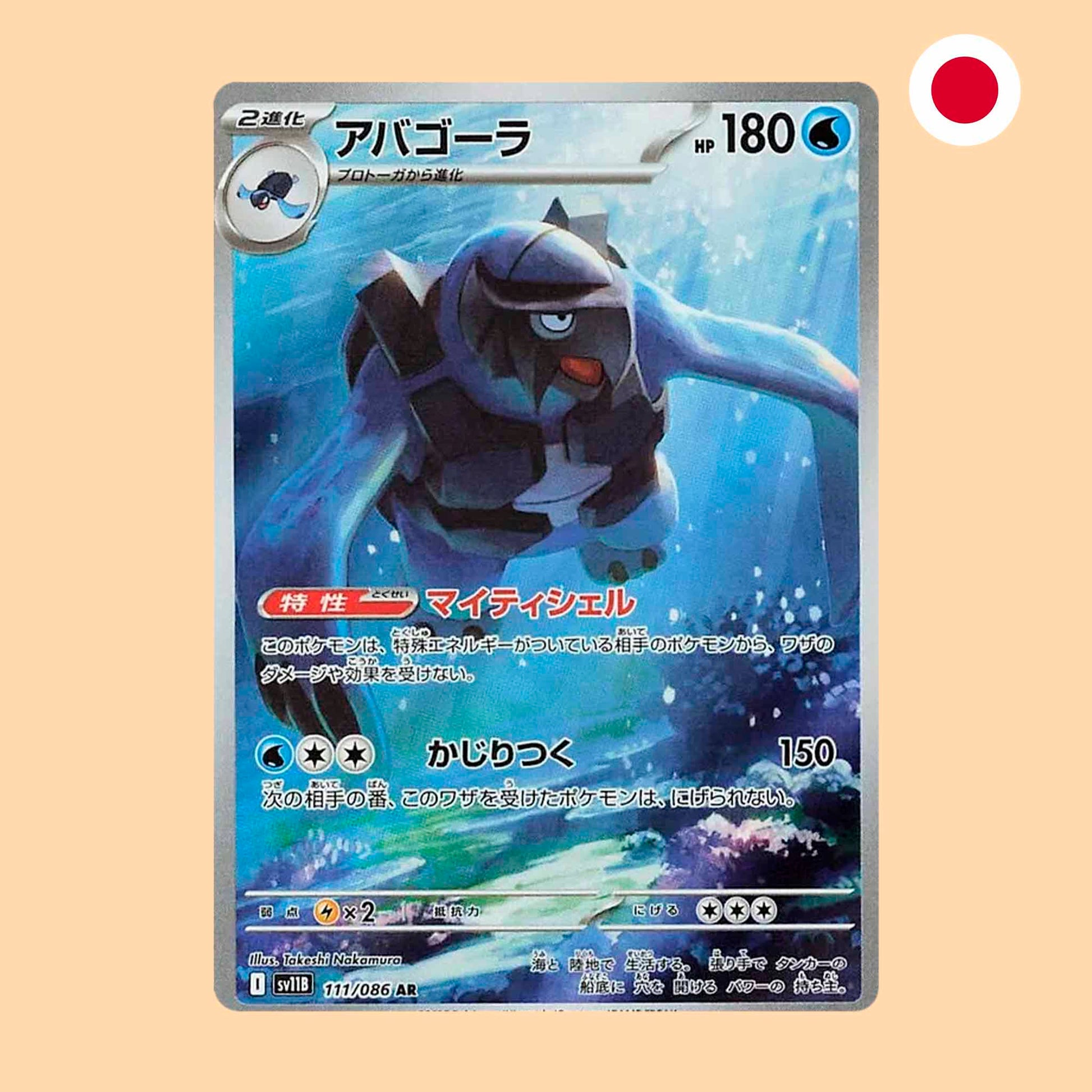 Carta Pokémon Carracosta AR SV11B Blak Bolt en japonés