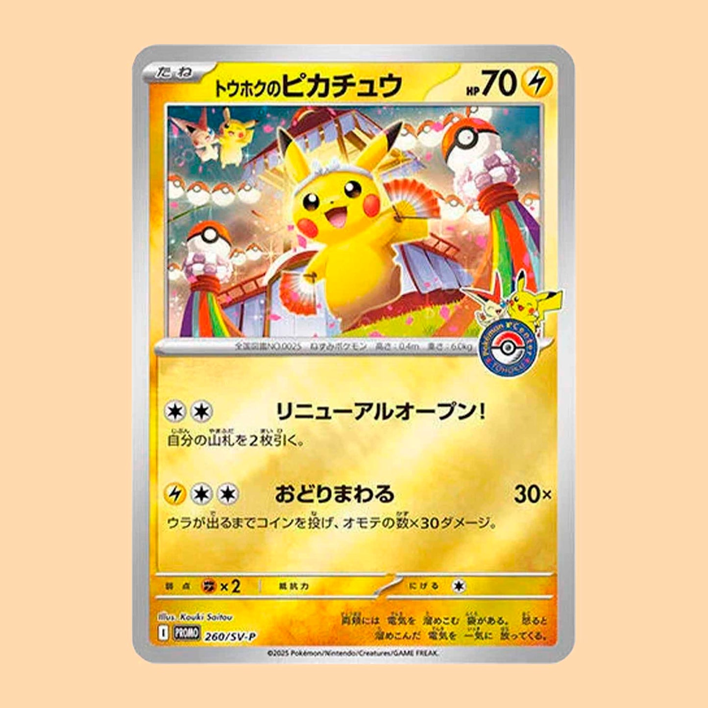 carta promocional pikachu pokemon center Tohoku special box