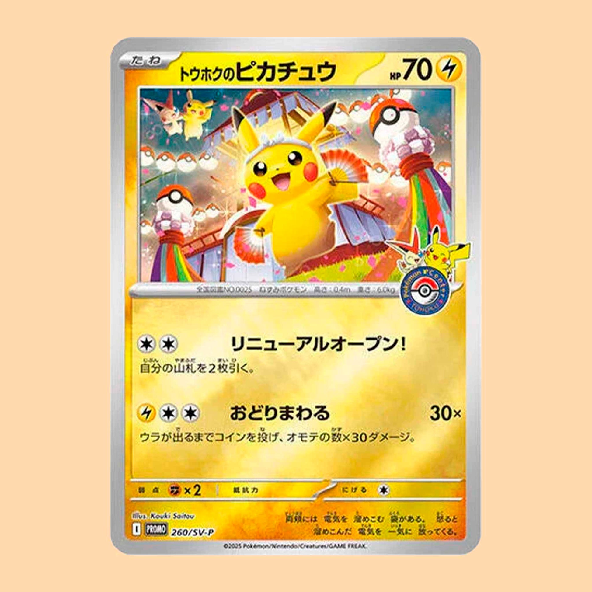 carta promocional pikachu pokemon center Tohoku special box