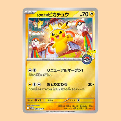 carta promocional pikachu pokemon center Tohoku special box