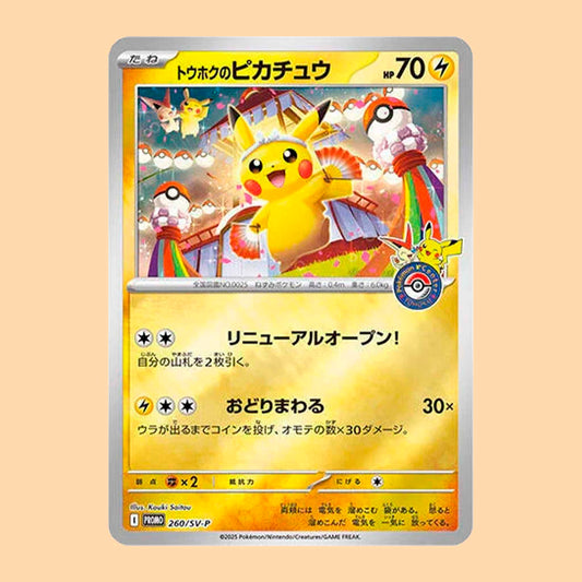 carta promocional pikachu pokemon center Tohoku special box