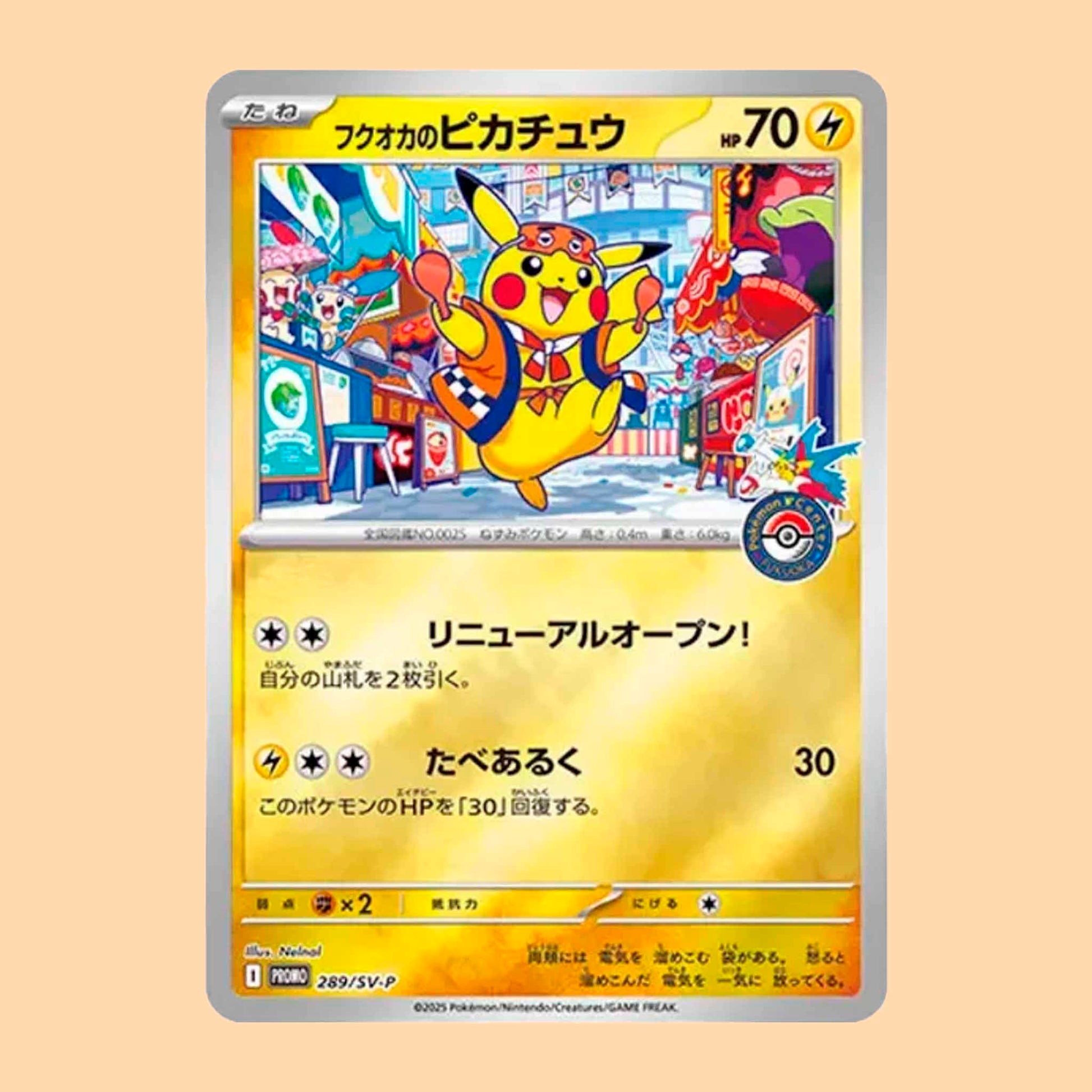 carta pikachu pokemon center fukuoka special box