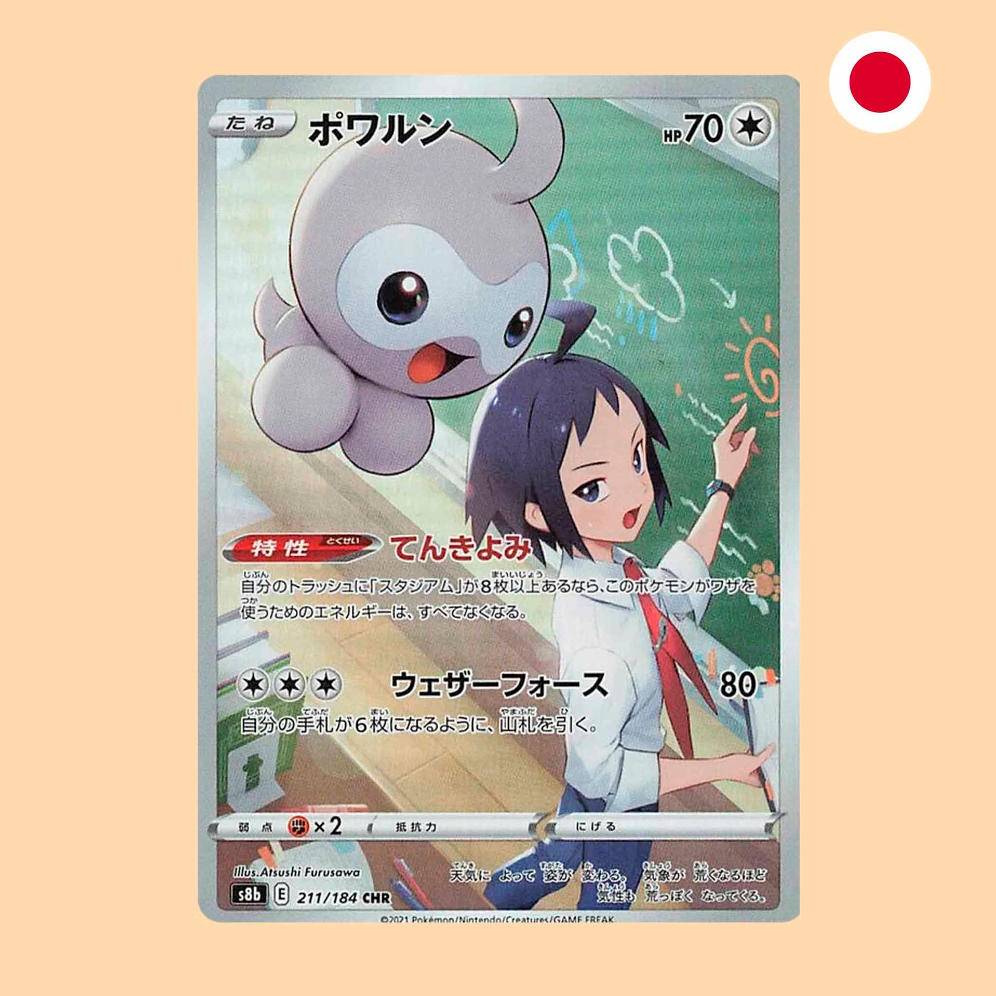 Carta Pokemon TCG Castform Character Rare VMAX Climax en japonés