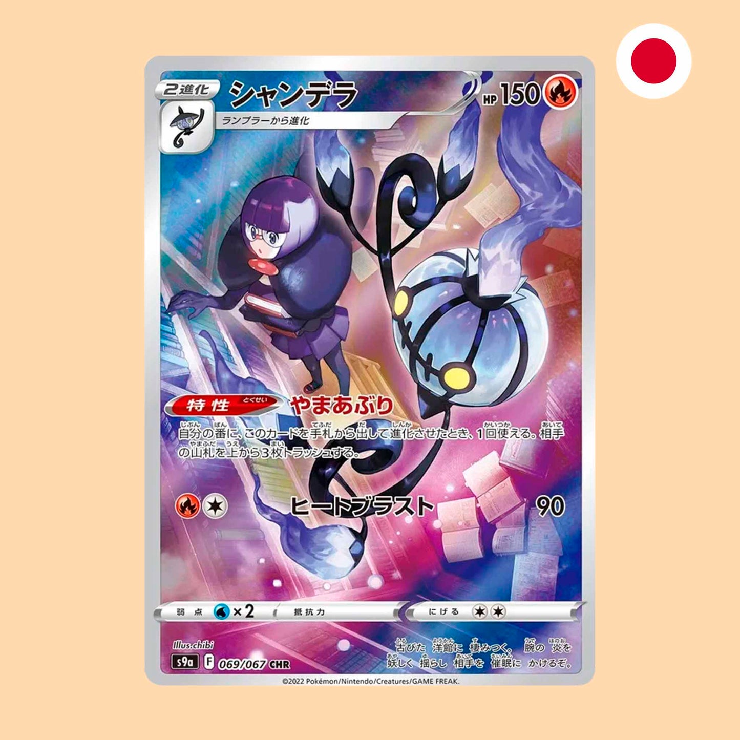 CHANDELURE S9A 069 CHR - JAPONES