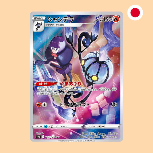 CHANDELURE S9A 069 CHR - JAPONES