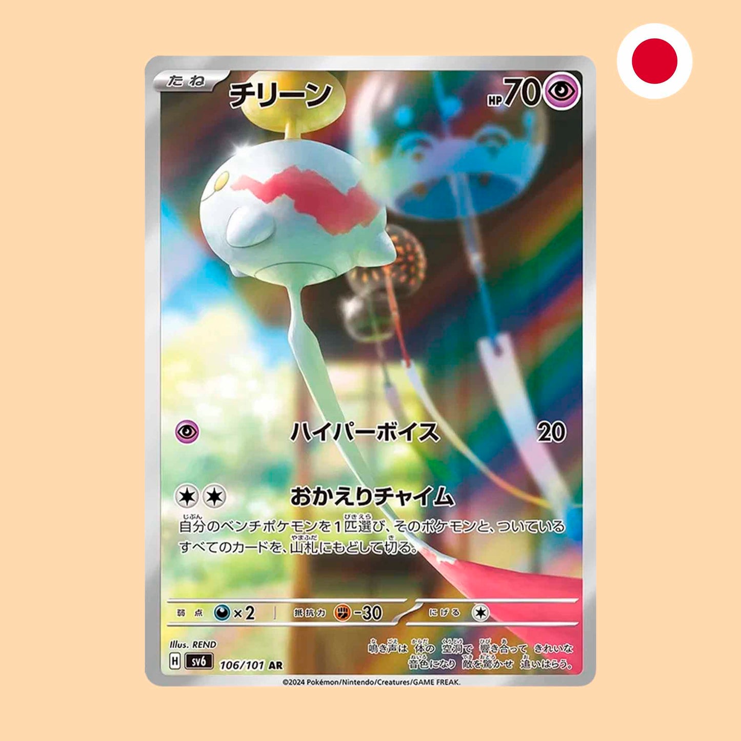 CHIMECHO SV6 106 AR - JAPONES