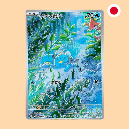 CLAUNCHER SV1V 083 AR - JAPONES