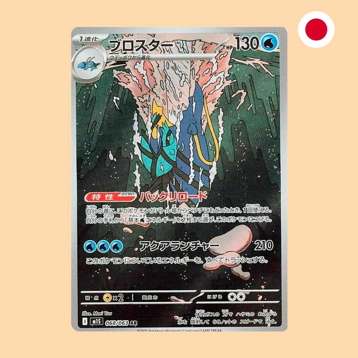 CLAWITZER M1S 068 AR - JAPONES