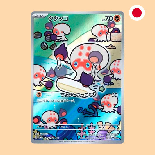 CLOBBOPUS SV7A 072 AR - JAPONES