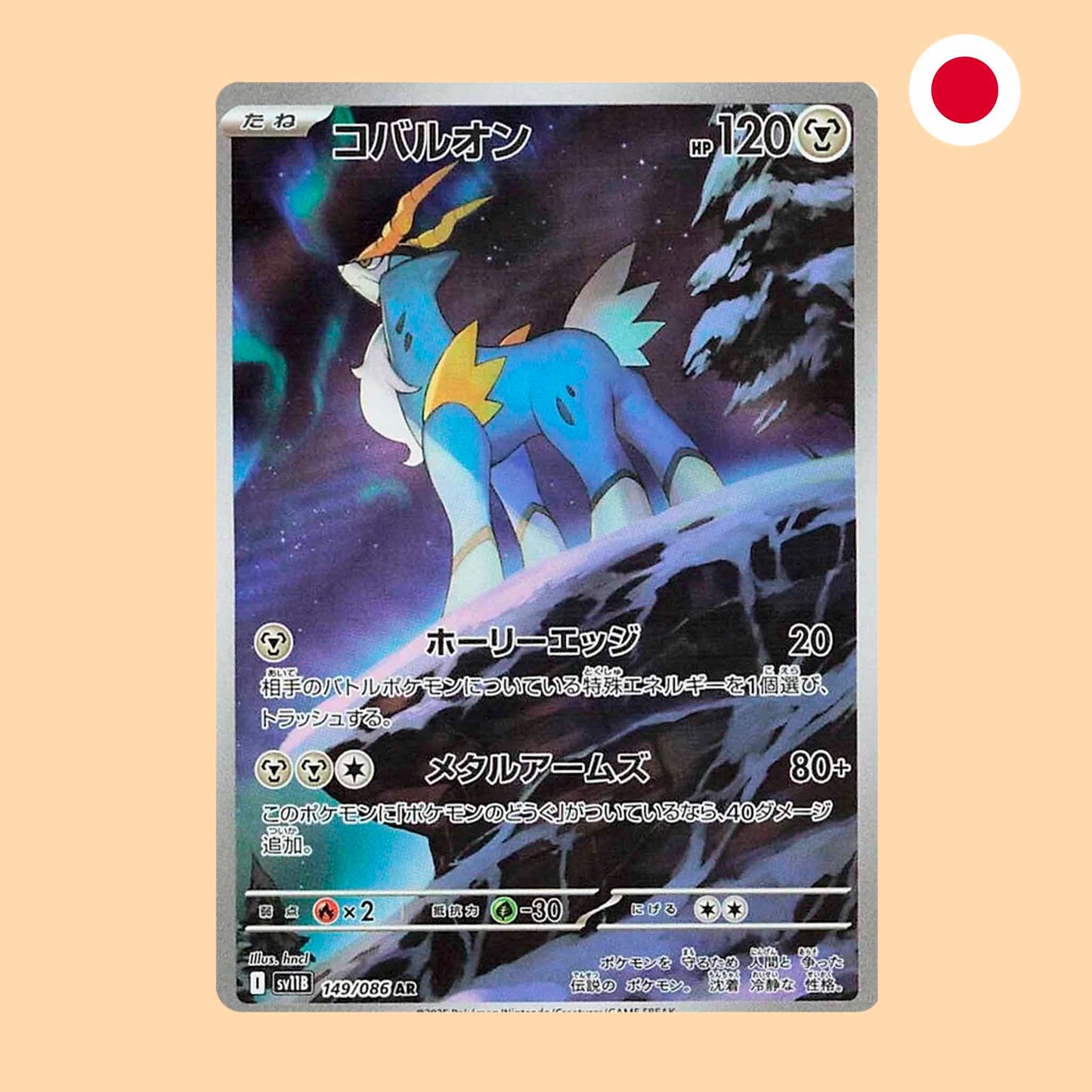 Carta Pokémon Cobalion Art Rare Black Bolt en japonés